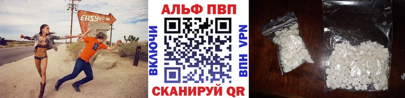 APVP кристаллы  Балашиха 