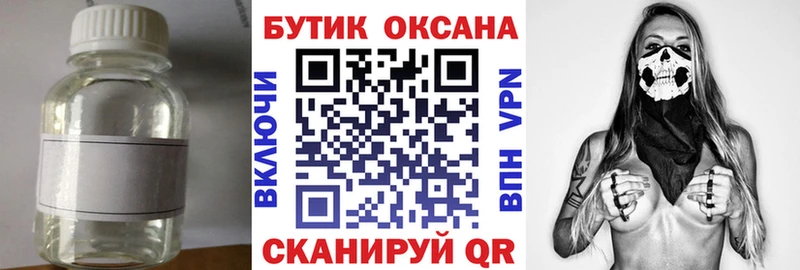БУТИРАТ BDO 33%  Балашиха 