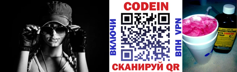 цены   Балашиха  Кодеиновый сироп Lean Purple Drank 