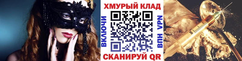 ГЕРОИН герыч  OMG ссылка  Балашиха 