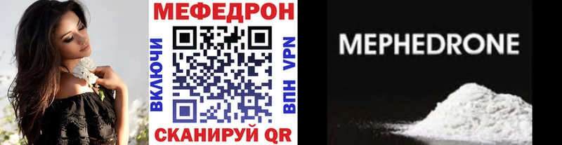 Мефедрон кристаллы Балашиха